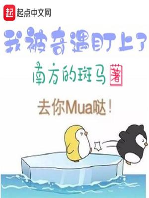 随行执事非麻瓜