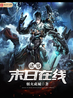 黑雪姬h文催眠学院