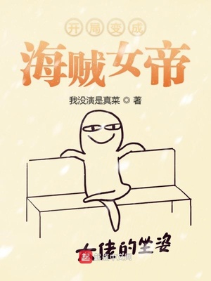 联姻对象漫画