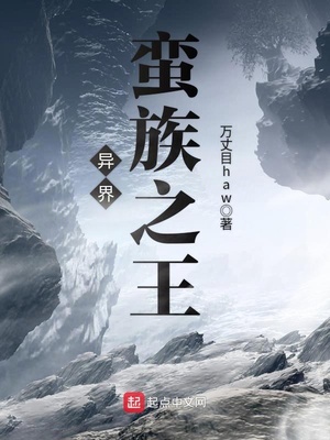 女妖迷惑男子