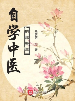 如狼似虎的市委女书记