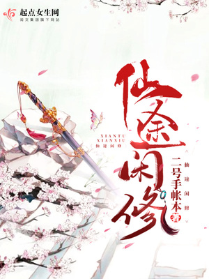 厨师把美女做成了美食