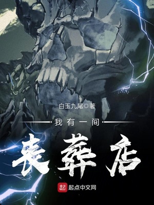 我们班男生把我胸