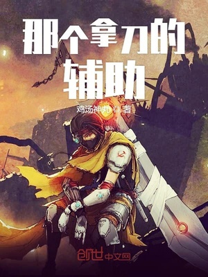 小心那个恶女漫画下拉式六漫画