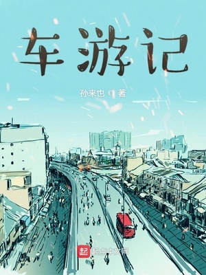 百度被陌生人手扣到水