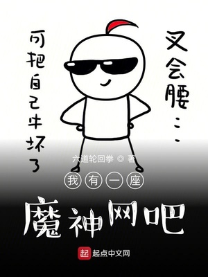 我的身体是数据世界