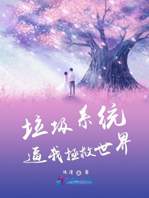 凶案现场禁止撒糖书包网
