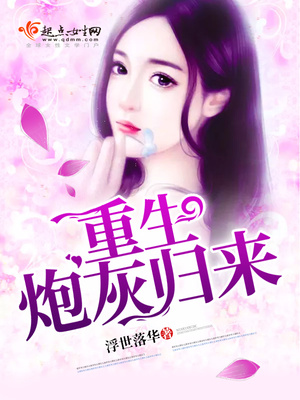 阿修罗漫画结局